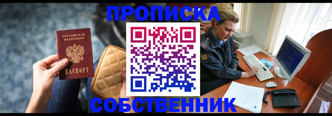 прописка для военкомата в Великих Луках