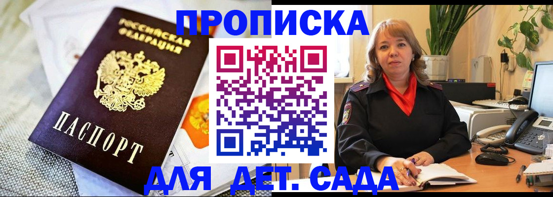временная регистрация в квартире в Великих Луках