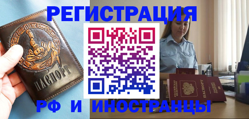 прописка поиск в Великих Луках