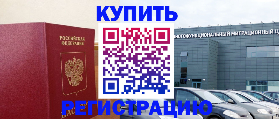 прописка паспорт в Великих Луках