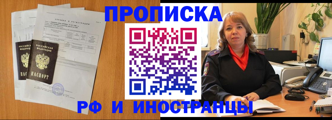 прописка поиск в Великих Луках