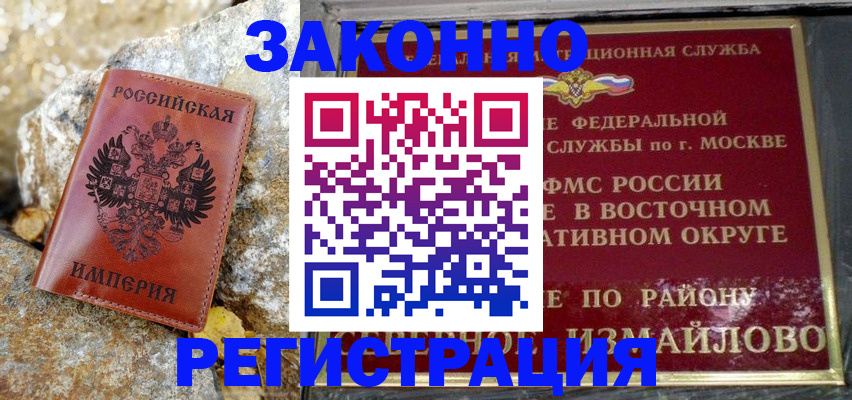 миграционный учет в Великих Луках