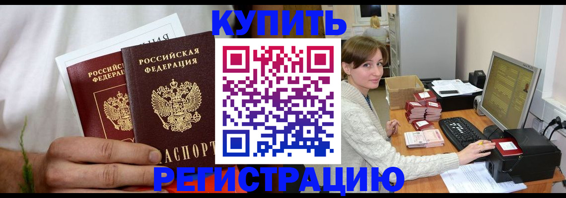миграционный учет в Великих Луках